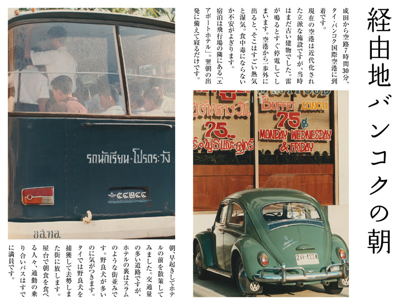 �o�R�n�o���R�N�̒�