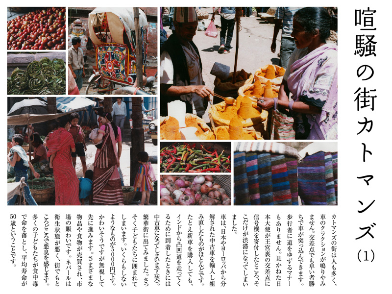 �����̊X�J�g�}���Y�i1�j