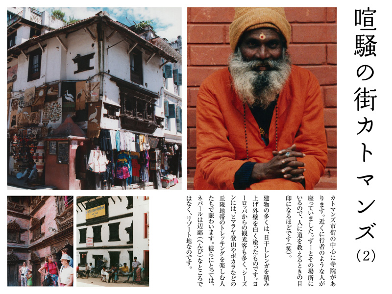 �����̊X�J�g�}���Y�i2�j