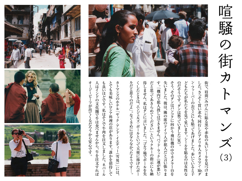 �����̊X�J�g�}���Y�i3�j